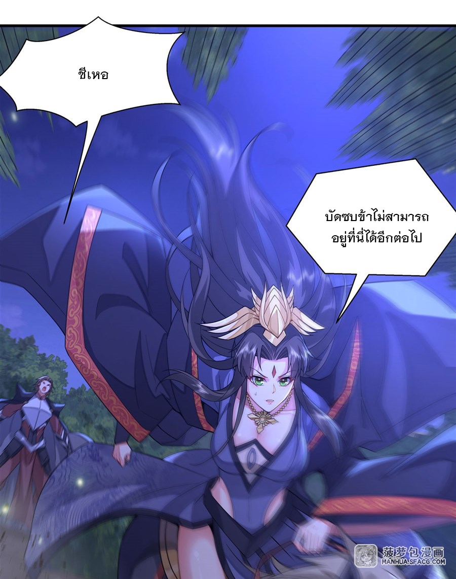 ศิษย์ของข้าล้วนมีอนาคตที่ยิ่งใหญ่ (ชนจีน) ตอนที่ 26 หน้า 12