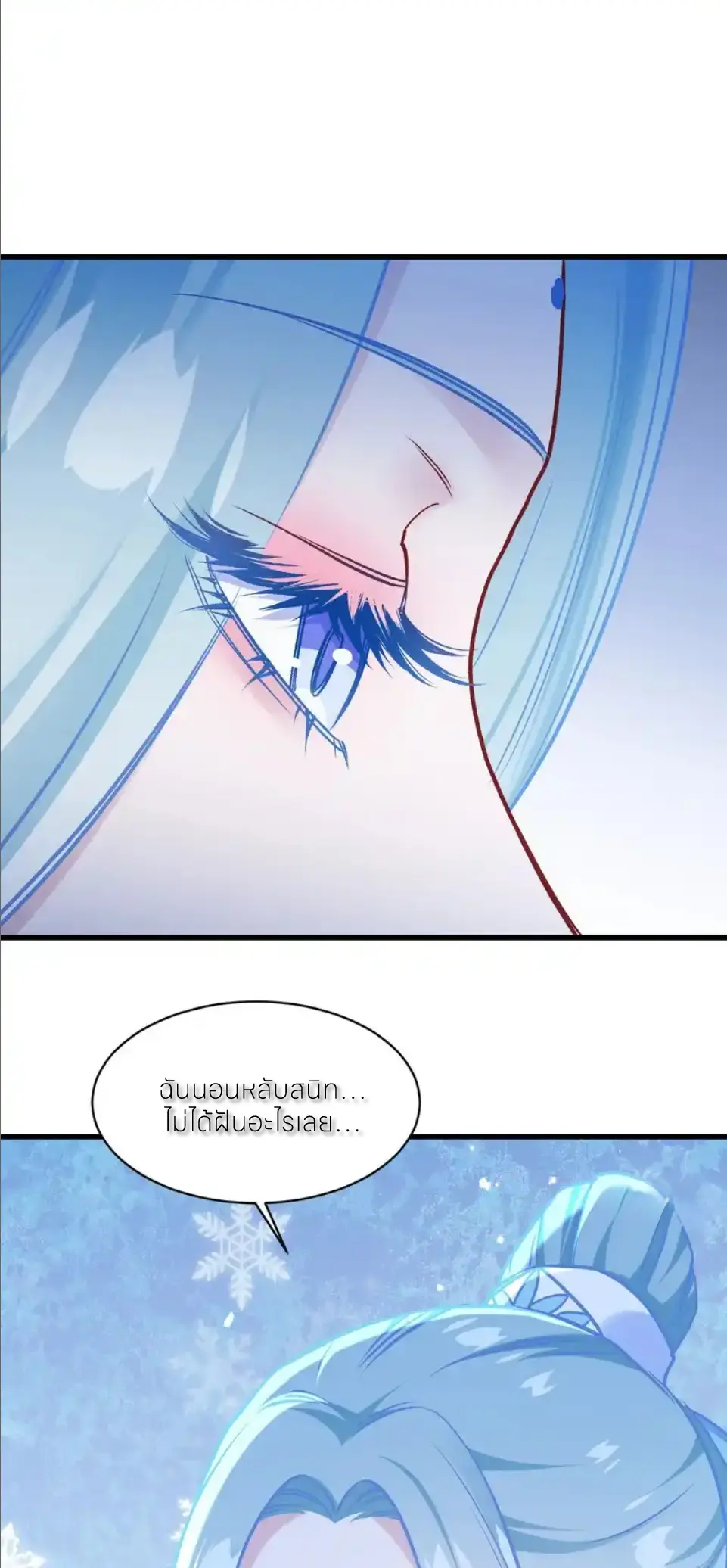 ผมไปเกาะสาวสวยกิน, แต่ตอนนี้ฉันเป็นคนร่ำรวยแล้ว~ ตอนที่ 273 หน้า 32