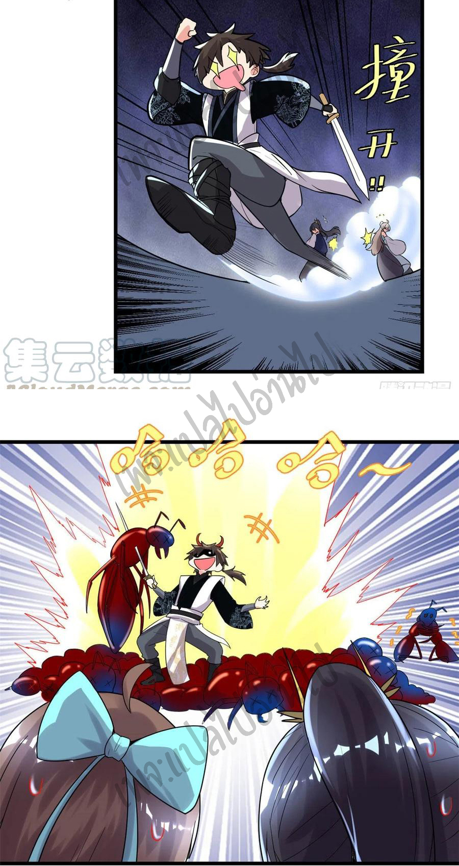 I might be a fake fairy ตอนที่ 149 หน้า 12