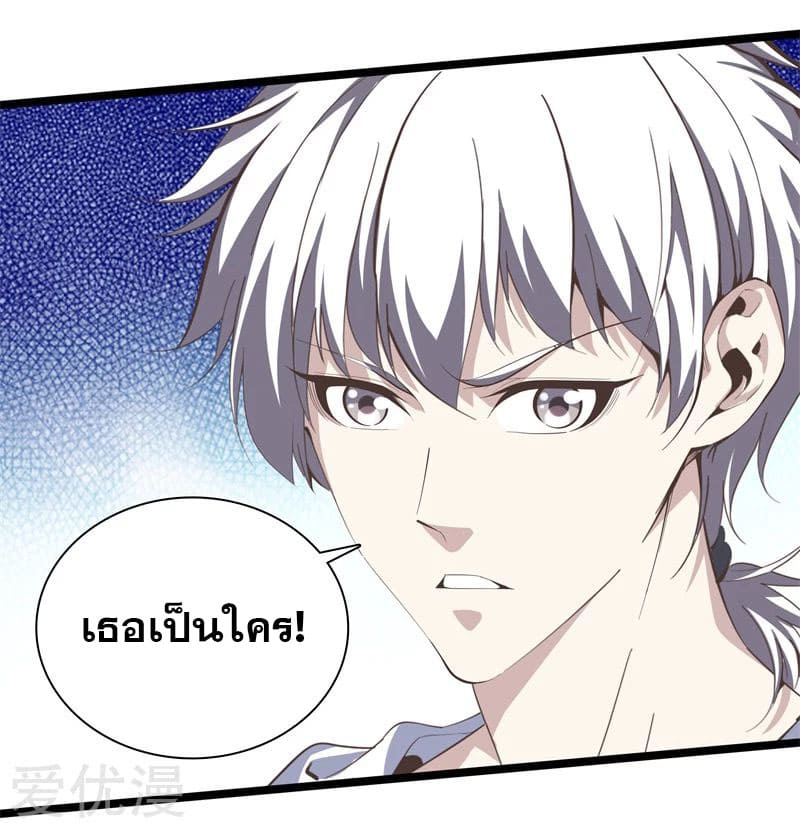 Metropolitan Reverence ตอนที่ 47 หน้า 8