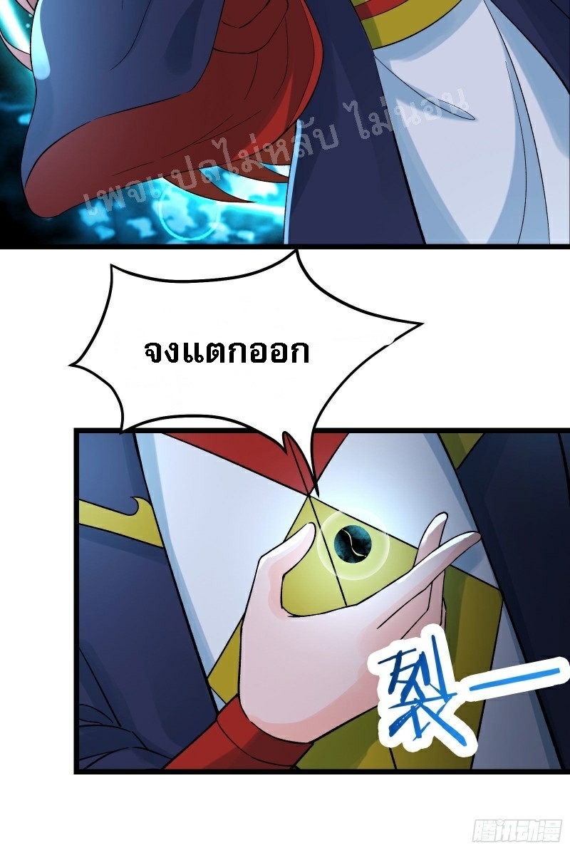 ฮาเร็มของข้ามีแต่ลูกศิษย์หญิงทั้งนั้น ตอนที่ 56 หน้า 15