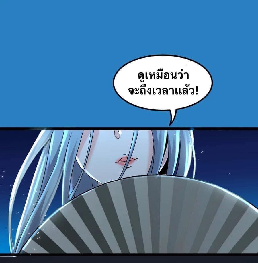 มหาบุรุษ ในตำนาน ตำนานที่หลับใหล (ศิษย์เบิ้มๆ) ตอนที่ 49 หน้า 52