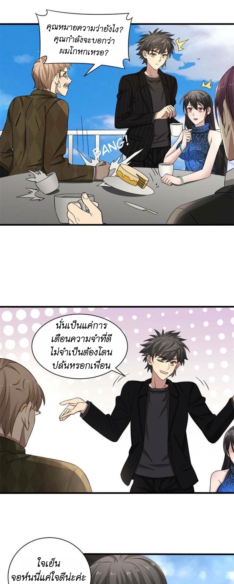 Blue and White Club ตอนที่ 15 หน้า 15
