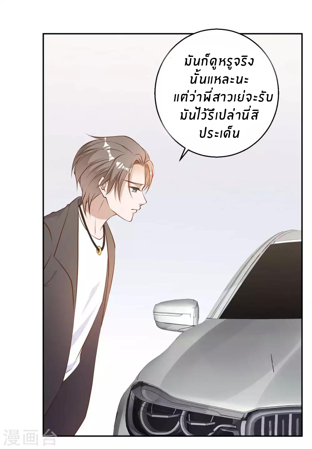 God Fisherman ตอนที่ 27 หน้า 26