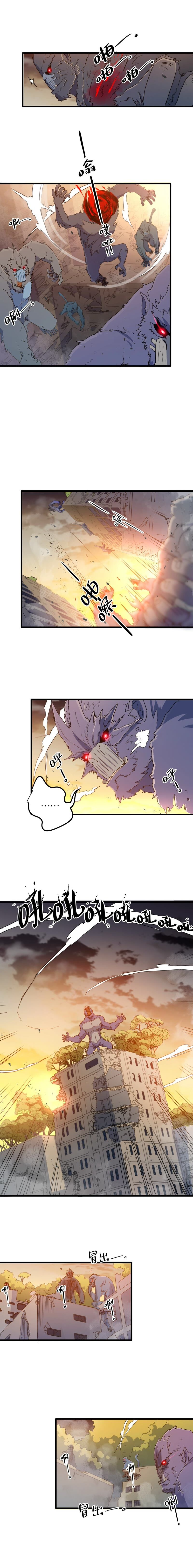 Escort of the End ตอนที่ 7 หน้า 2