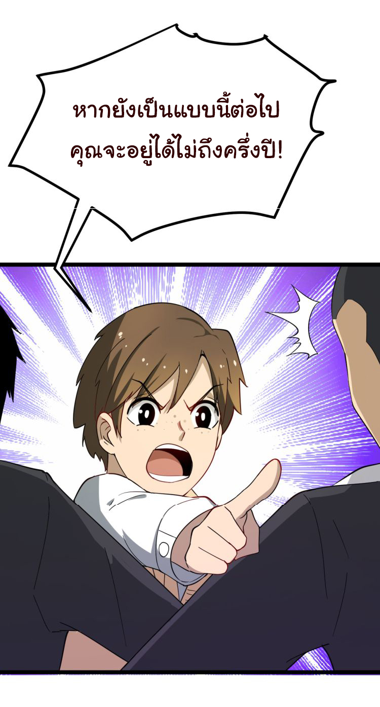 Sanjie Taobao Store ระบบร้านค้าเทพเจ้า ตอนที่ 4 หน้า 7