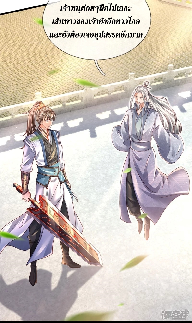 Sky Sword God ตอนที่ 72 หน้า 38