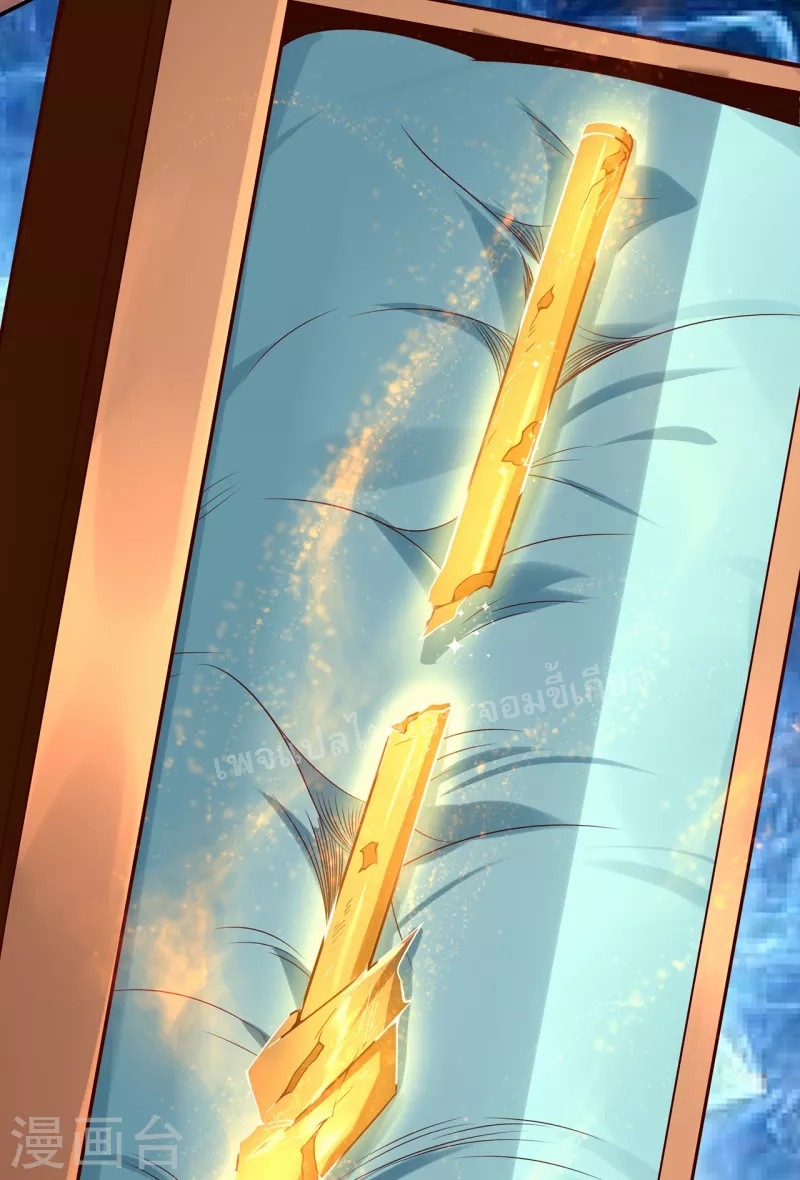 การกลับมาของเทพอสูร ตอนที่ 21 หน้า 25