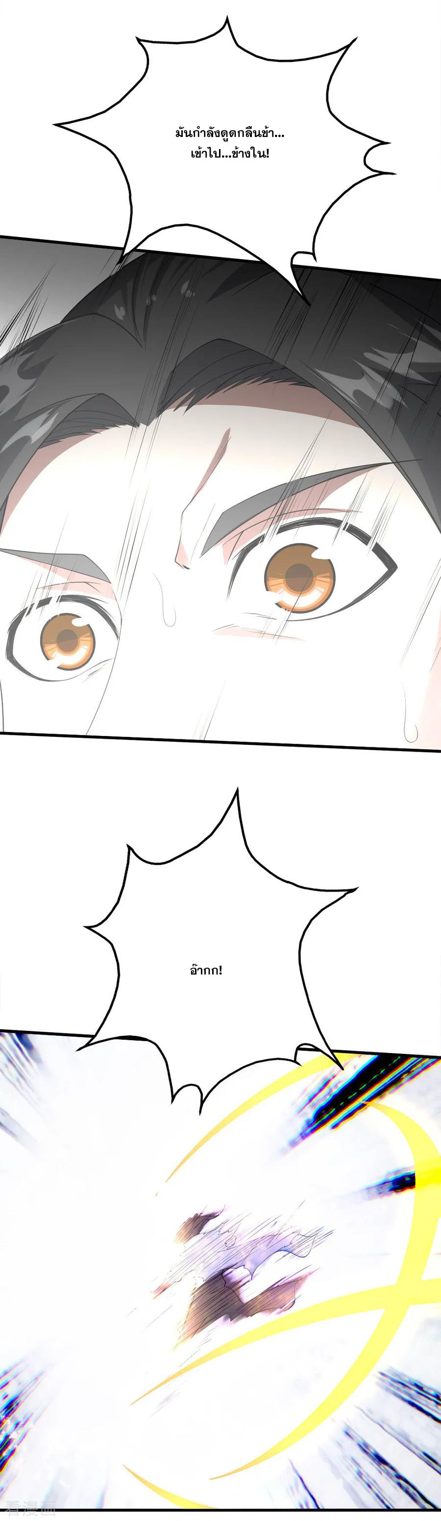 เทพอสูรสยบฟ้า ตอนที่ 57 หน้า 15