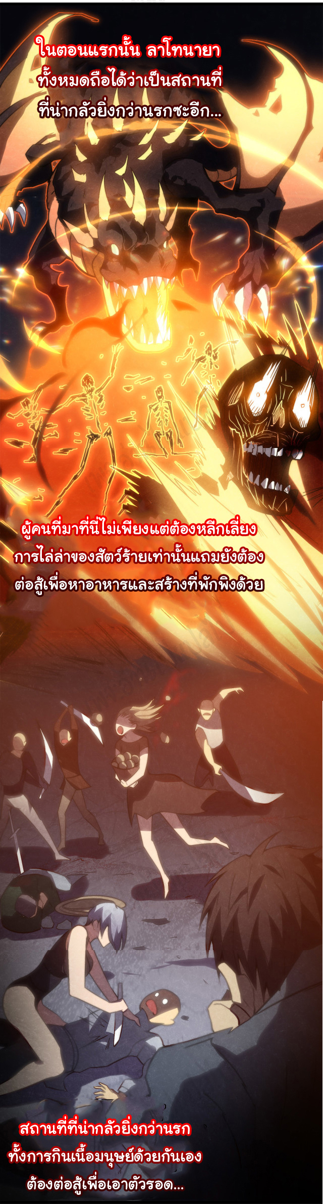 I killed the gods in another world ตอนที่ 32 หน้า 30