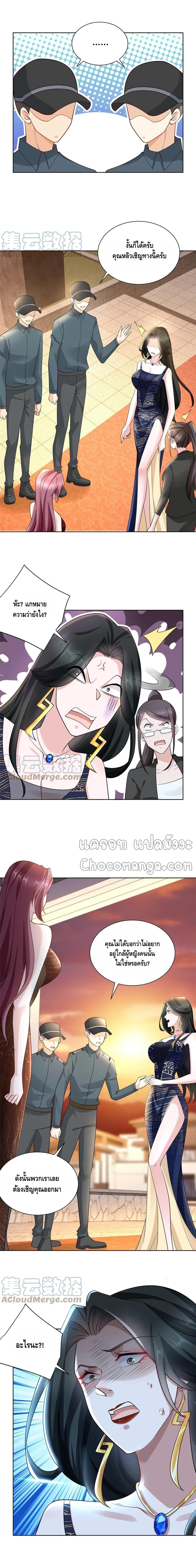 Randomly have a new career ตอนที่ 99 หน้า 5