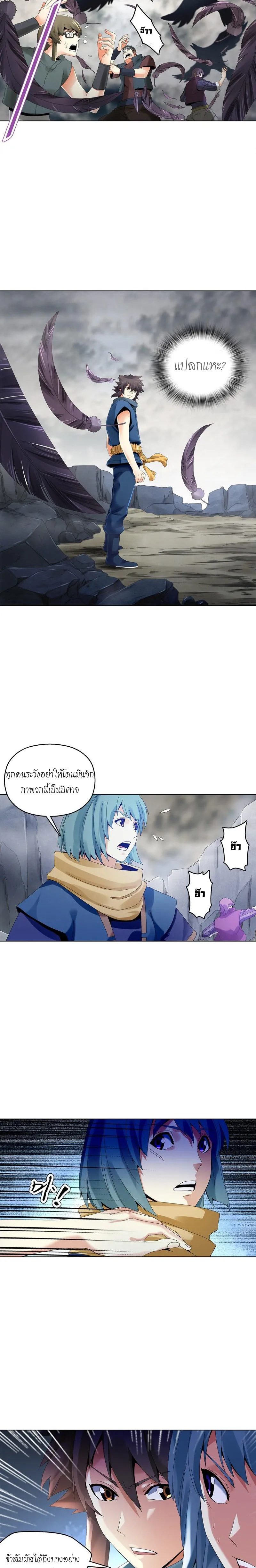 (จบ) Heavenly God Mnemonic (กำเนิดใหม่เทพวรยุทธตระกูลหยาง) ตอนที่ 7 หน้า 6