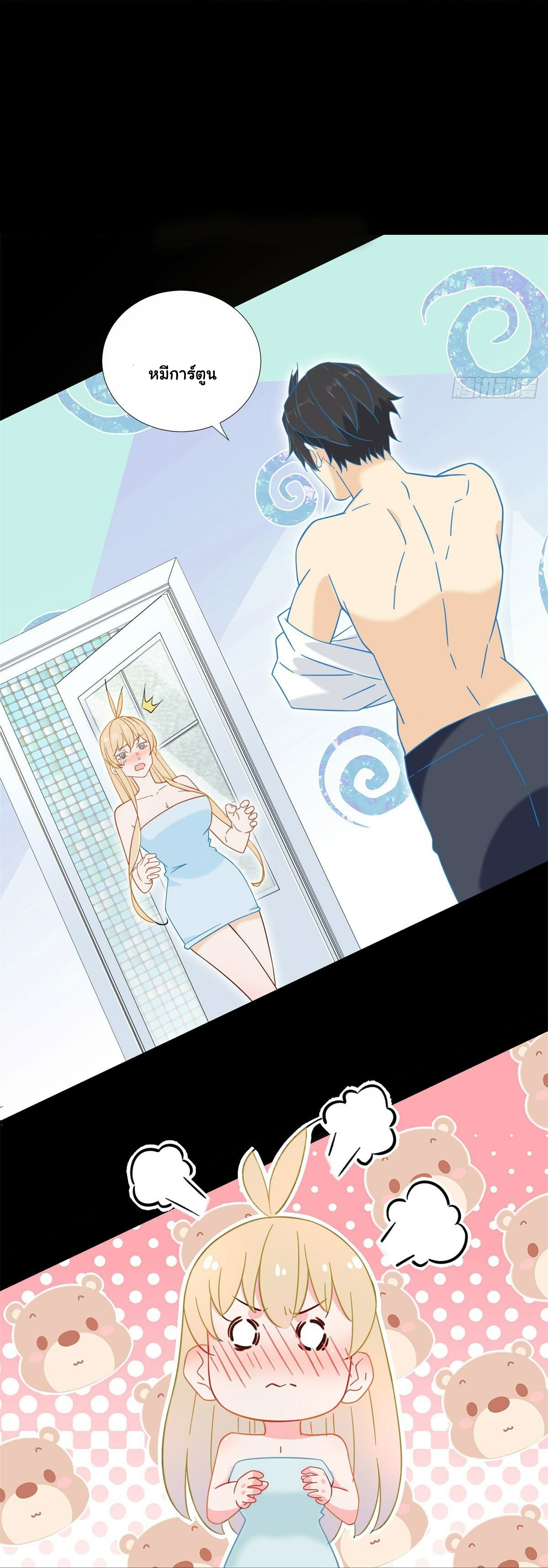 The new best all-rounder  ผู้แข็งแกร่งรอบด้าน ตอนที่ 3 หน้า 9