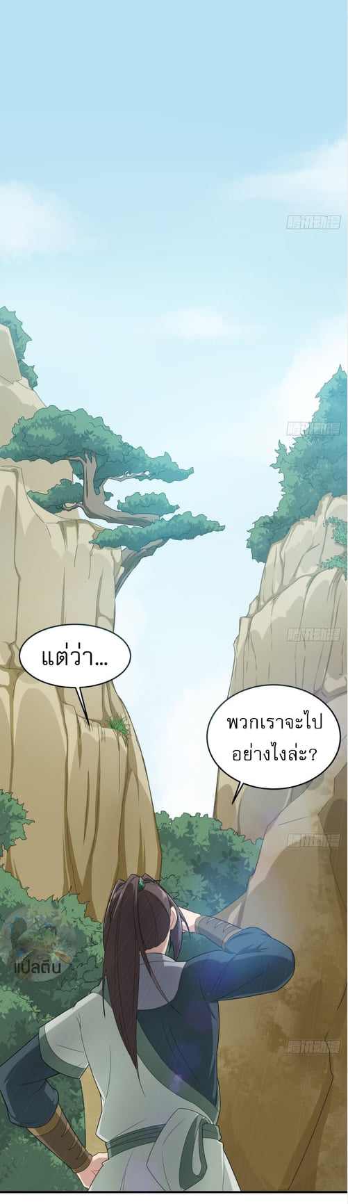 การเกิดใหม่ของราชวงศ์ถัง ตอนที่ 47 หน้า 25