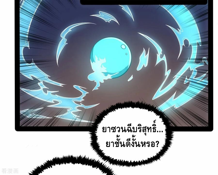 เหยียบย่ำแม่น้ำอมตะ ตอนที่ 60 หน้า 22