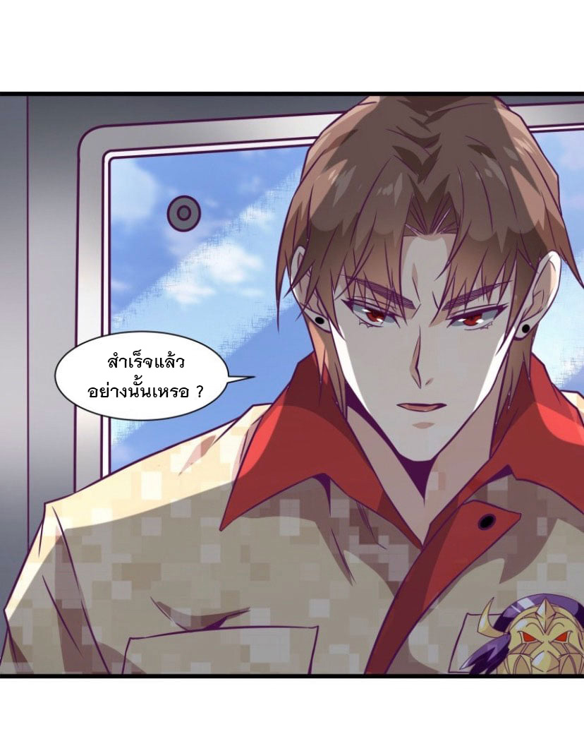 พ่อของฉันเป็นเทพสงครามที่แข็งแกร่งที่สุด ตอนที่ 58 หน้า 10