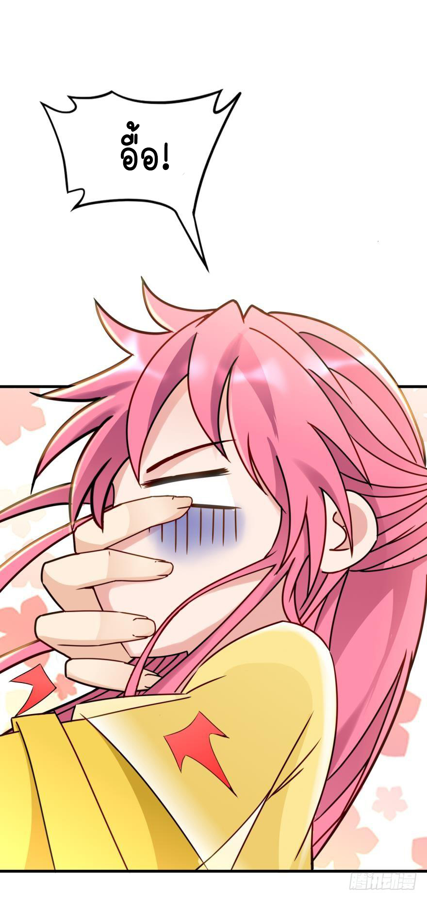 Ancestor online ตอนที่ 4 หน้า 30