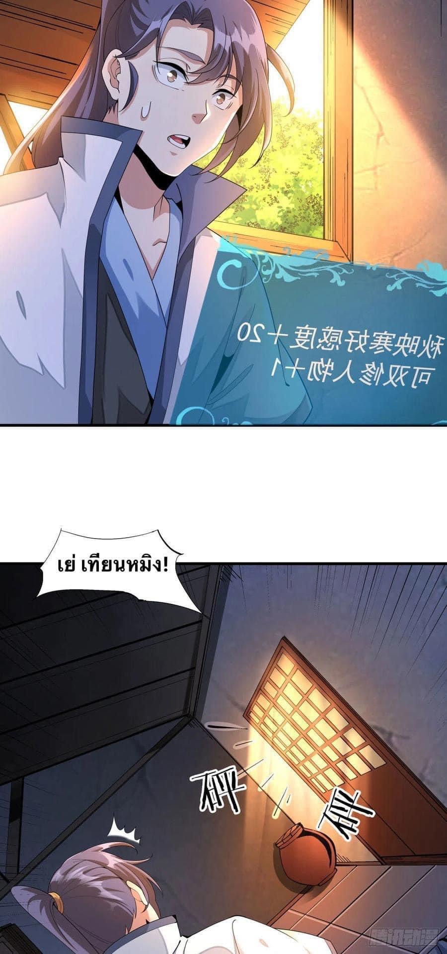 ระบบปลดล็อก มังกรทมิฬ  100,000 ปี ตอนที่ 13 หน้า 42