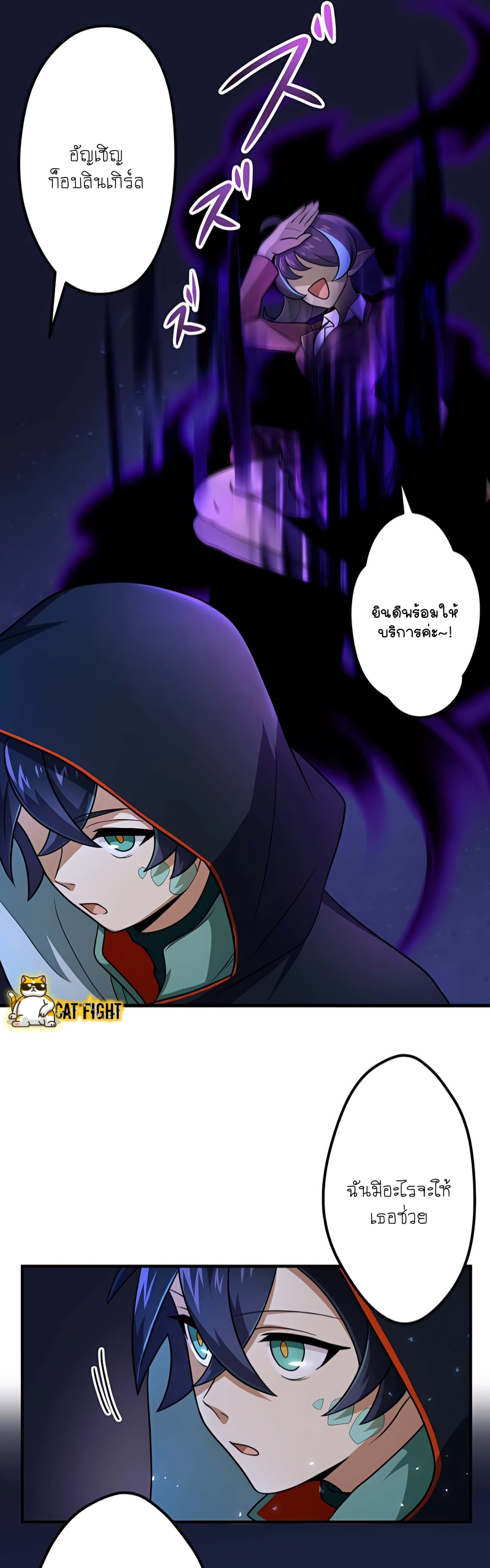 ฉันกลับชาติมาเกิดใหม่เป็นก็อบลินระดับ SSS ตอนที่ 9 หน้า 10