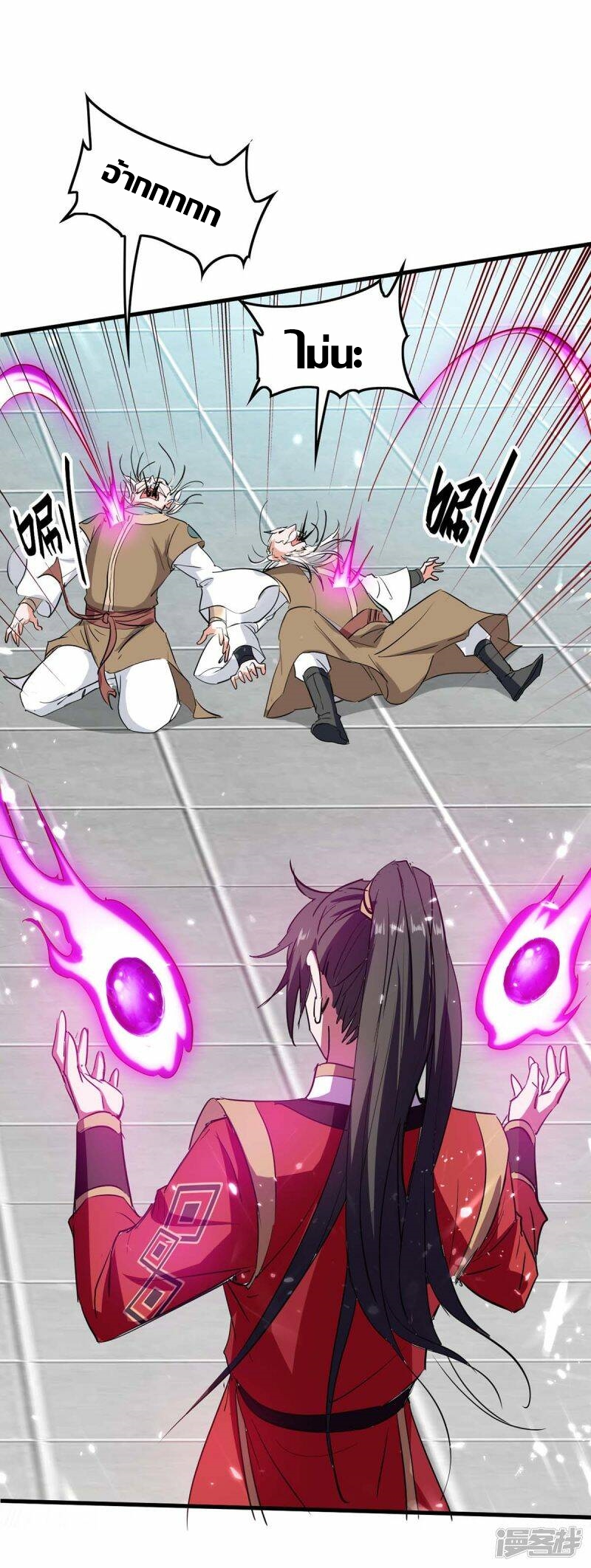 การกลับมาของจักพรรดิ์ ตอนที่ 246 หน้า 23