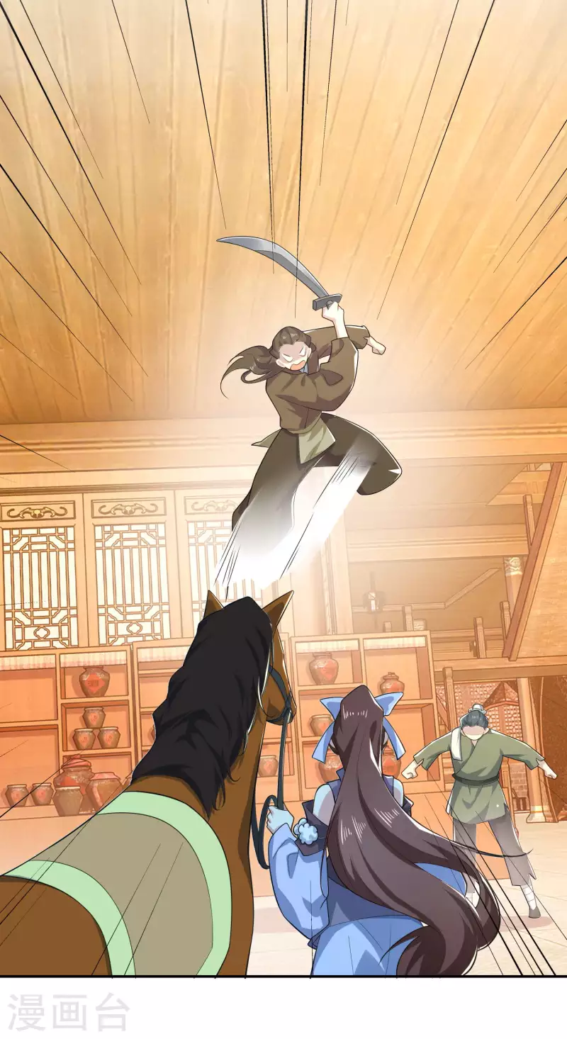 The ultimate crazy son-in-law—สุดยอดลูกเขยสุดบ้าที่แข็งแกร่งที่สุด ตอนที่ 36 หน้า 4