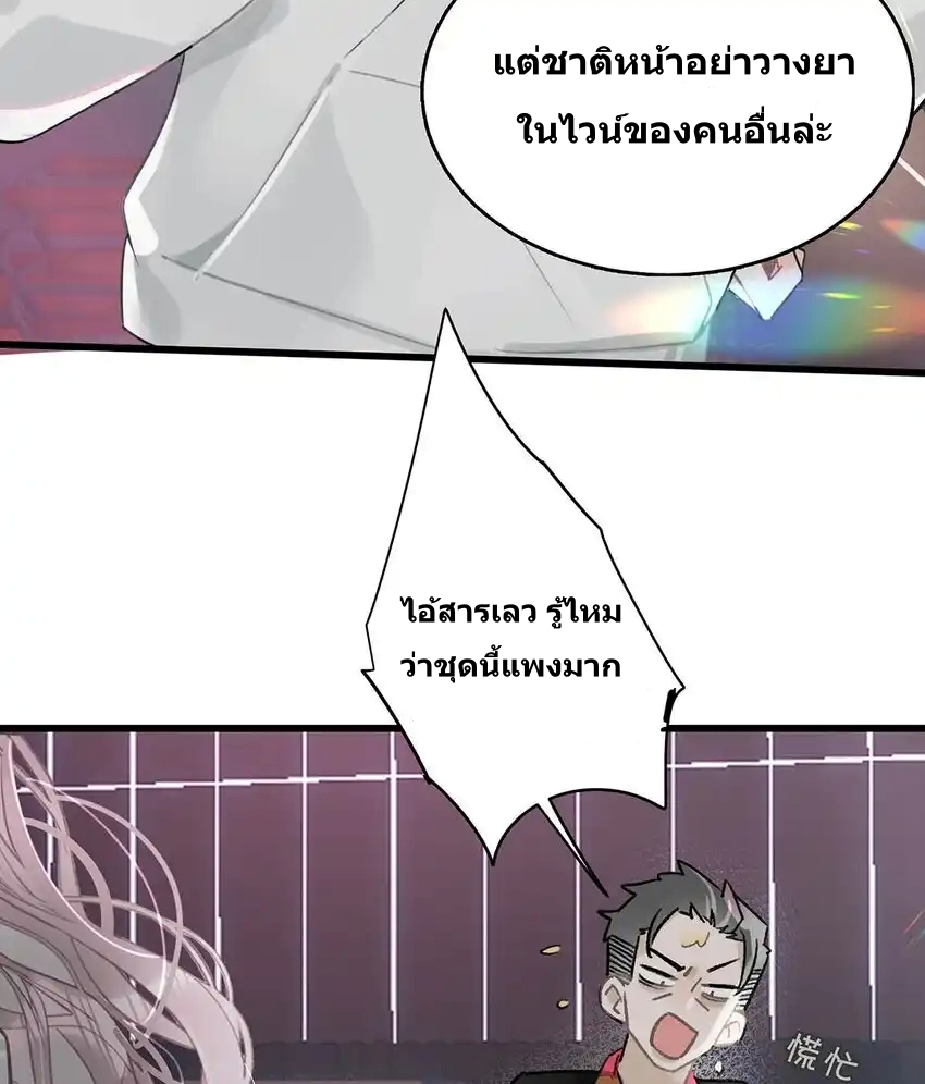 I Was Forced to Be Intimate With My Stepmother, a Movie Queen, in a Love Show ตอนที่ 1 หน้า 20