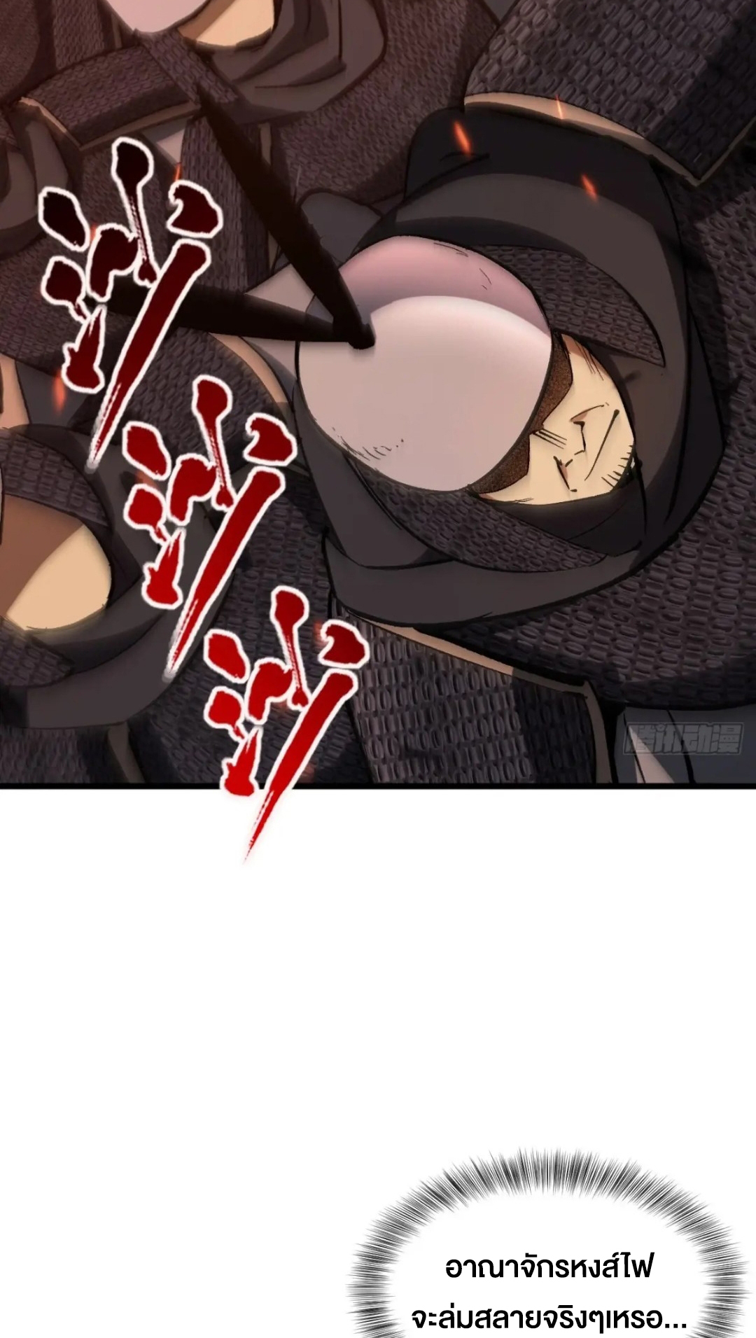 กำเนิดร่างเทวะบรรพกาล ตอนที่ 69 หน้า 20