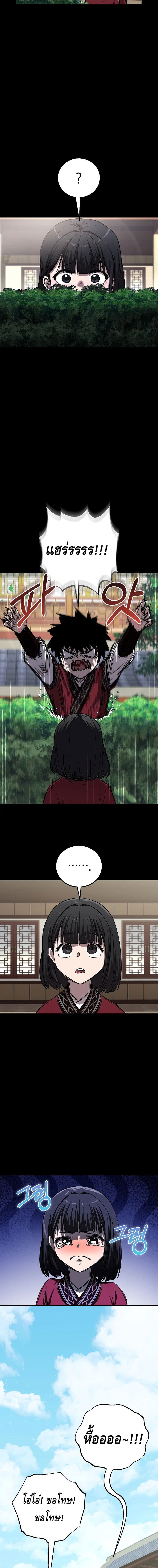 Childhood Friend of the Zenith ตอนที่ 49 หน้า 12