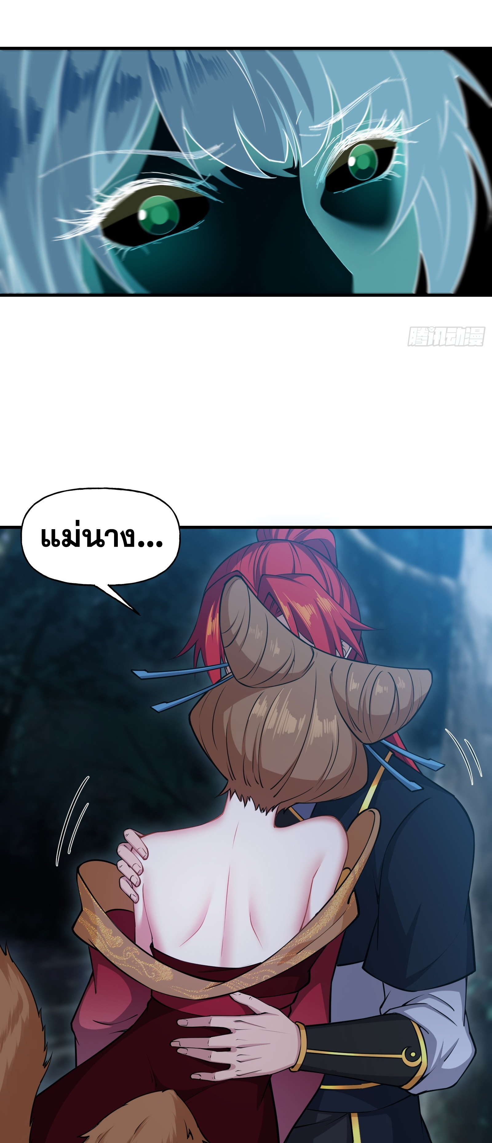 ข้ามโลกมาเป็นNPC ตอนที่ 19 หน้า 40