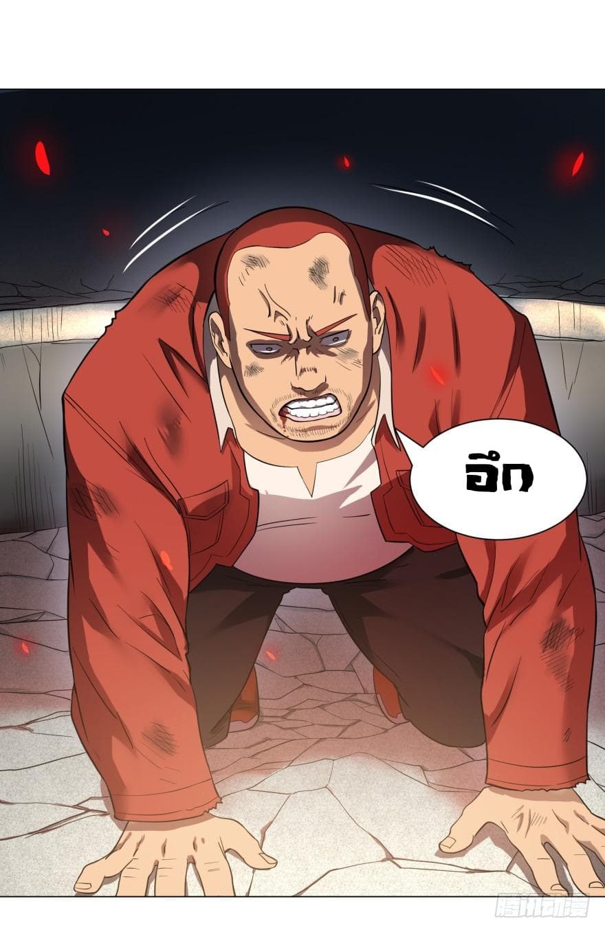 List of villains ตอนที่ 16 หน้า 28