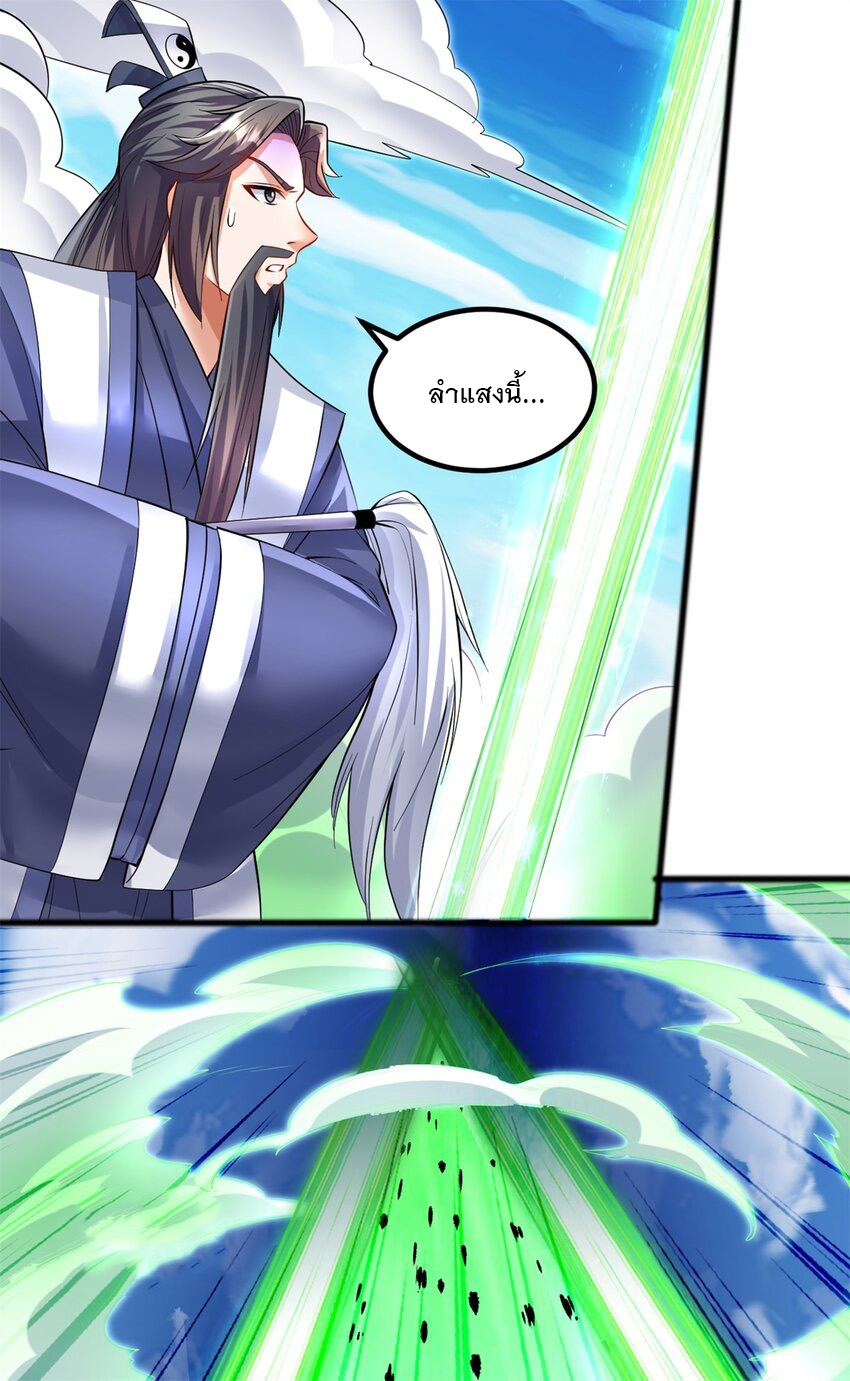 ด้วยเขตแดนกระบี่ ข้าสามารถเป็นเซียนกระบี่ได้ ตอนที่ 69 หน้า 25