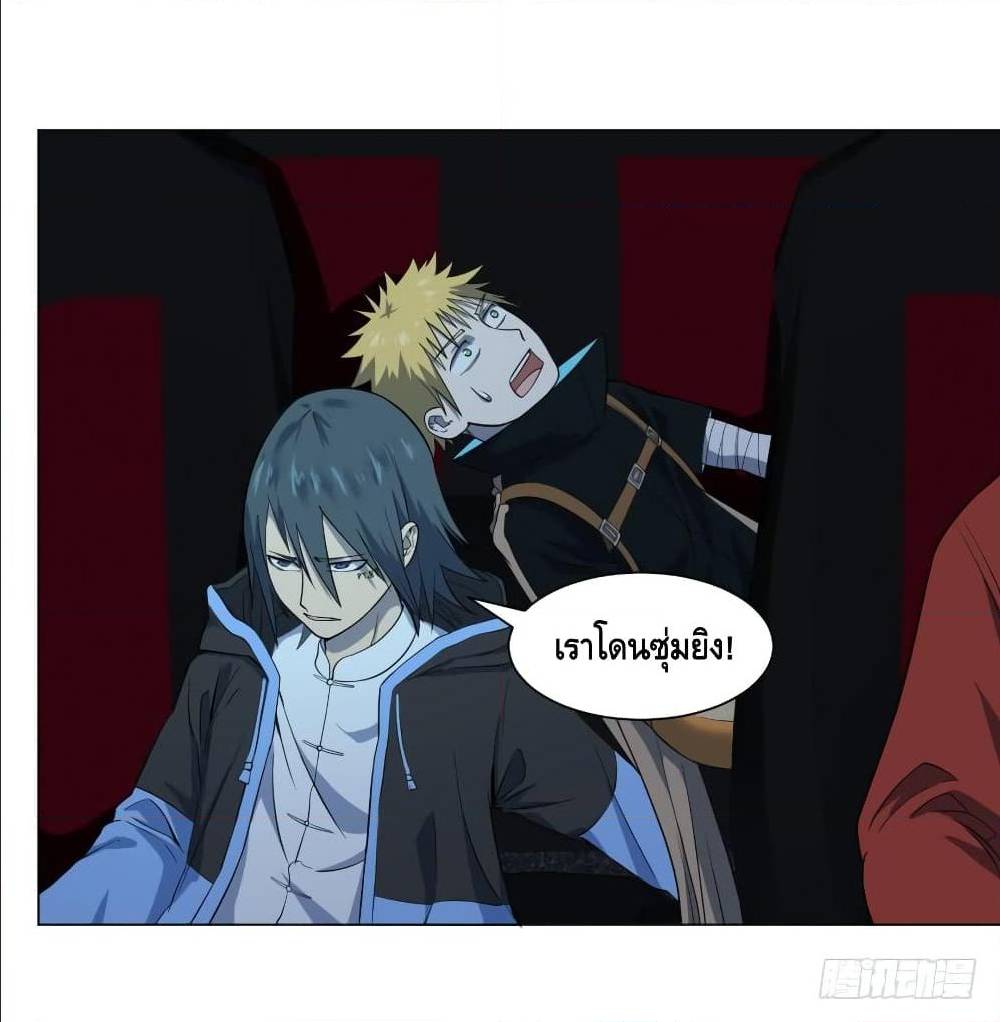 List of villains ตอนที่ 42 หน้า 7