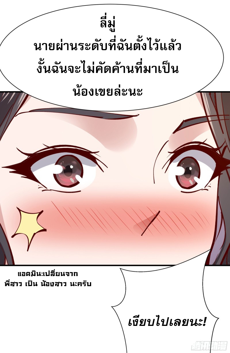 Rebirth City Deity - การเกิดใหม่ของเทพเซียนแห่งนคร ตอนที่ 41 หน้า 21