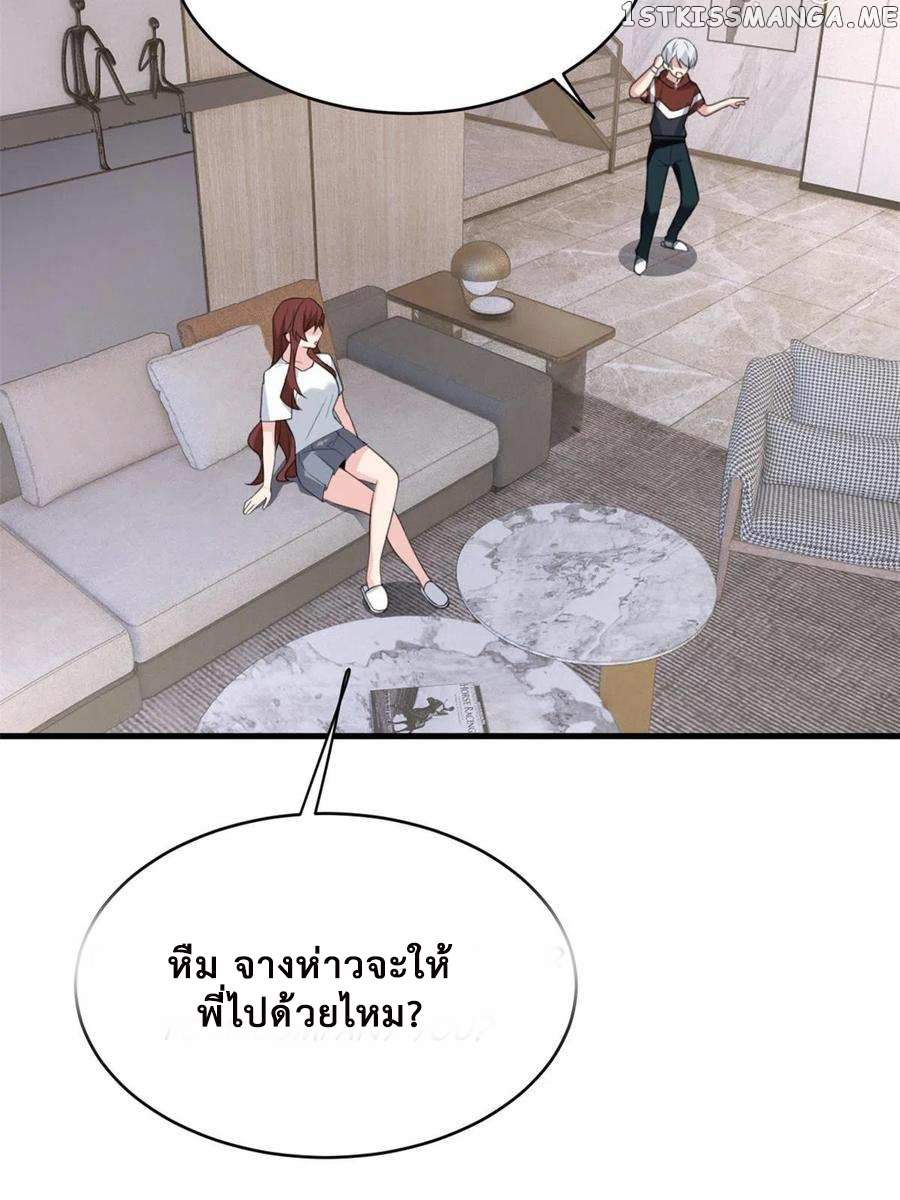 i eat soft rice in another world ตอนที่ 1 หน้า 52