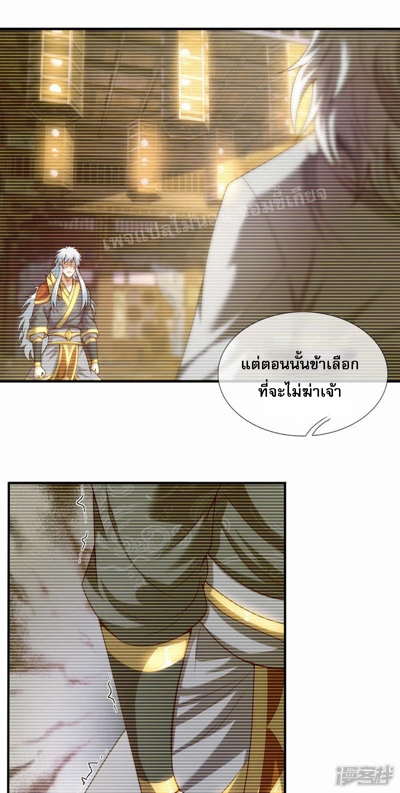การกลับมาของเทพอสูร ตอนที่ 50 หน้า 10