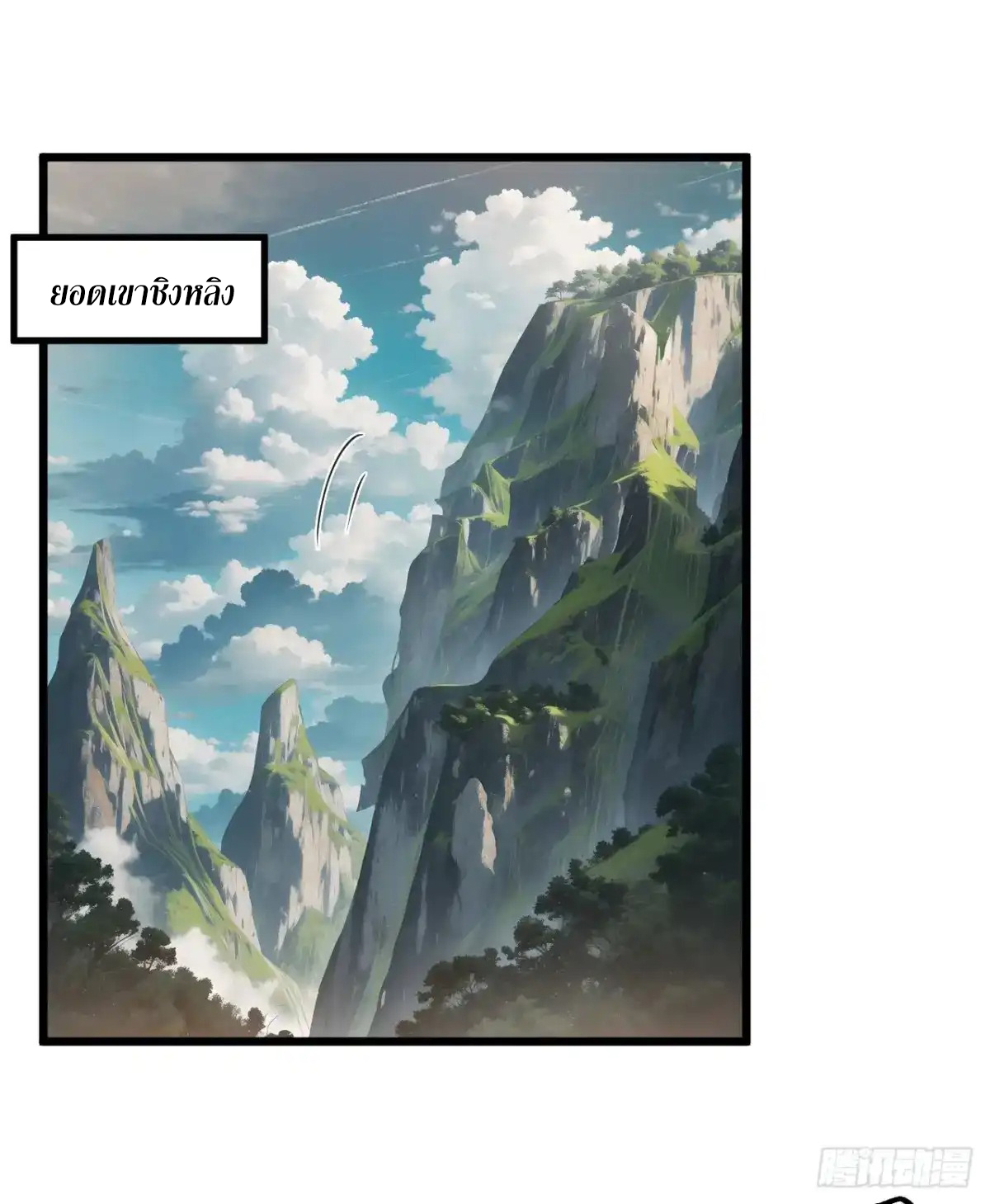 คนชอบธรรมอย่างผม ถูกระบบบังคับให้เป็นตัวร้าย ตอนที่ 23 หน้า 10