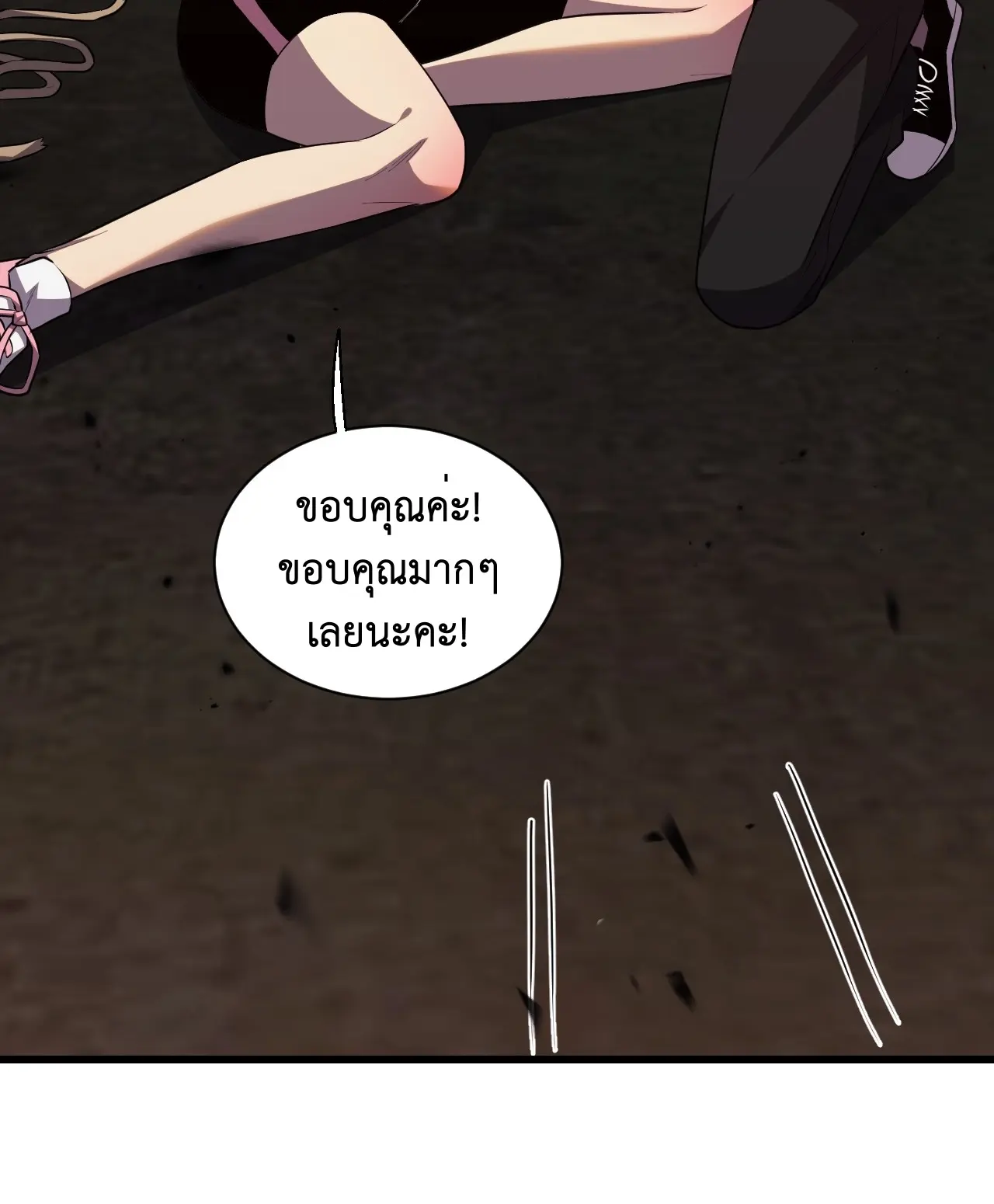 [ชนจีน] เทพอสูรเบฮีมอธ - Demon God of Apocalyptic Behemoth ตอนที่ 15 หน้า 53