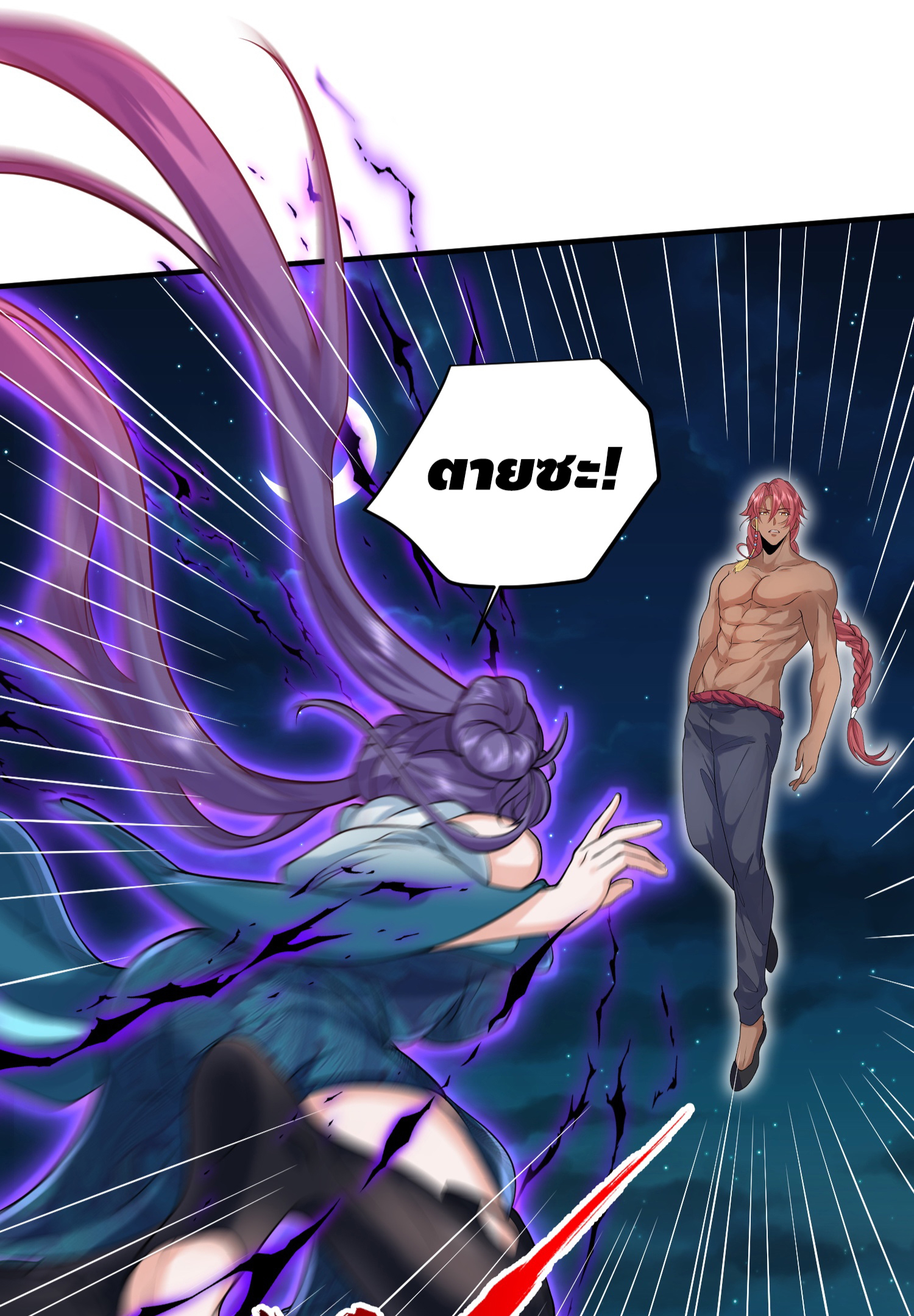 ข้าเป็นเทพเซียนตั้งแต่เมื่อไหร่? ตอนที่ 12 หน้า 9