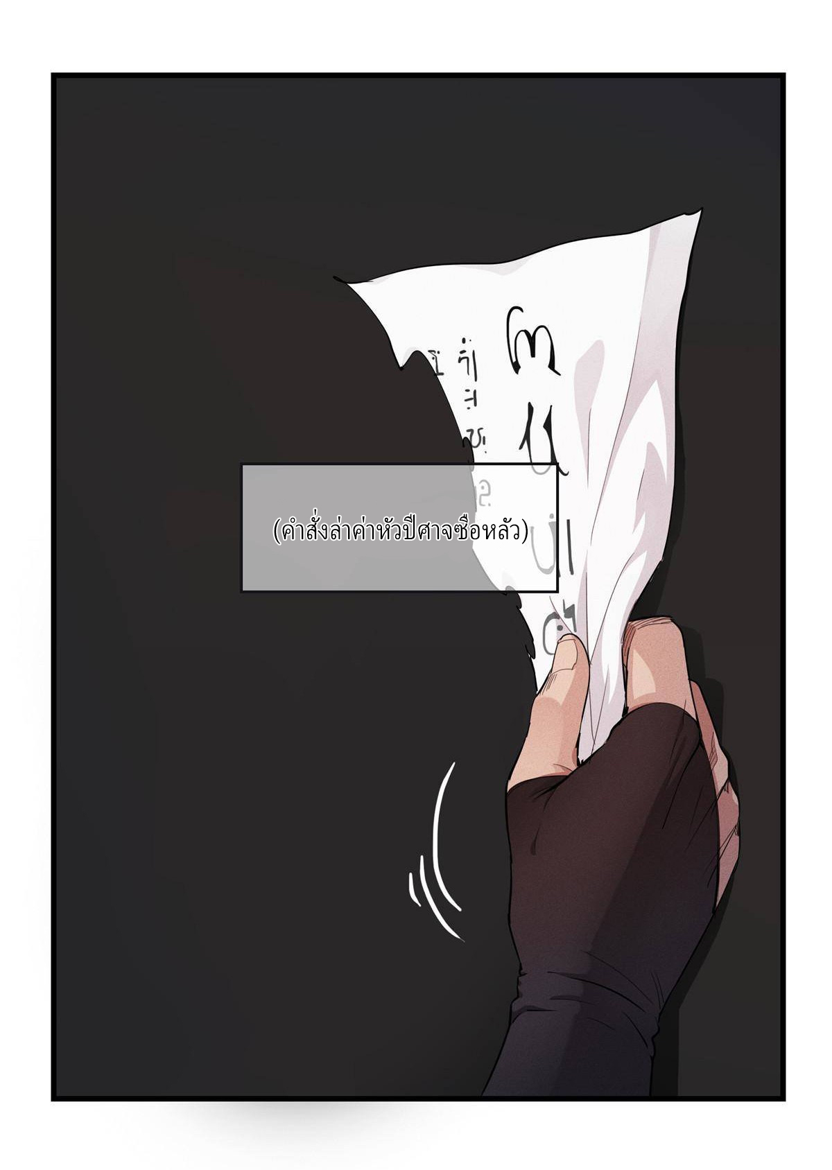 เข้ามาในเกมก็กลายเป็นเทพซะงั้น ตอนที่ 2 หน้า 3