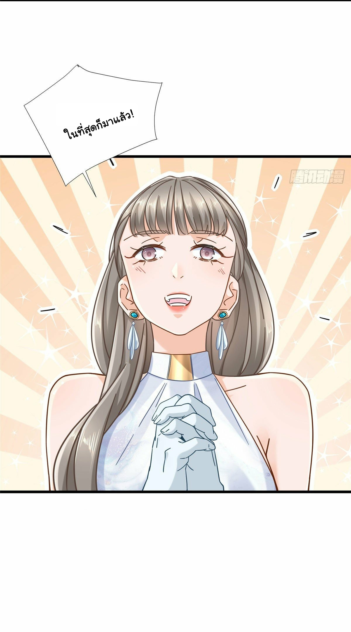 The new best all-rounder  ผู้แข็งแกร่งรอบด้าน ตอนที่ 12 หน้า 25