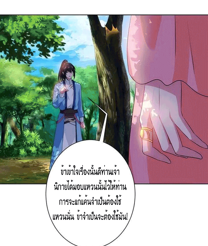 One Step Toward Freedom ตอนที่ 99 หน้า 23