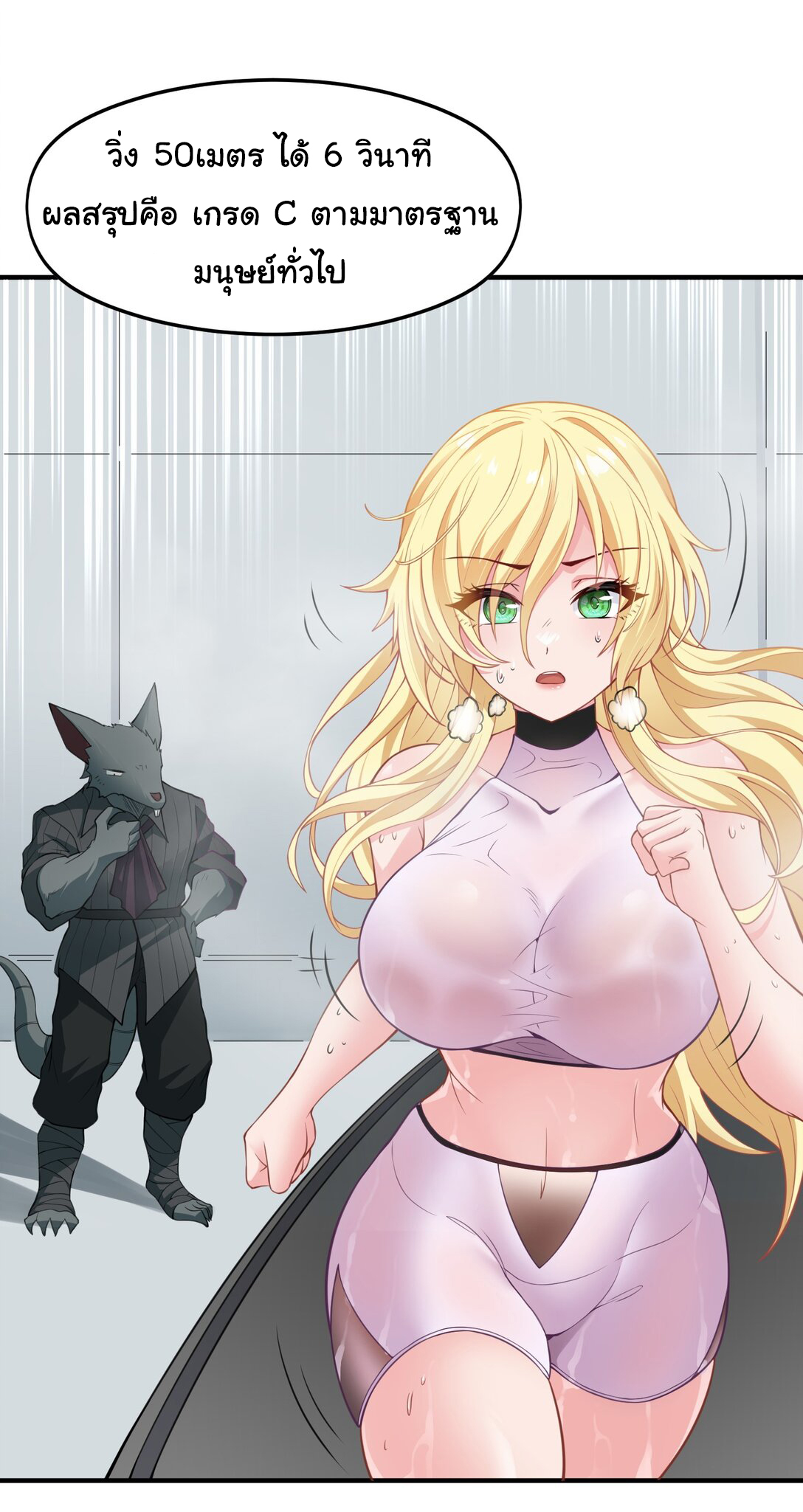 อัจฉริยะสุดชั่วร้ายสายแปรธาตุ ตอนที่ 10 หน้า 48