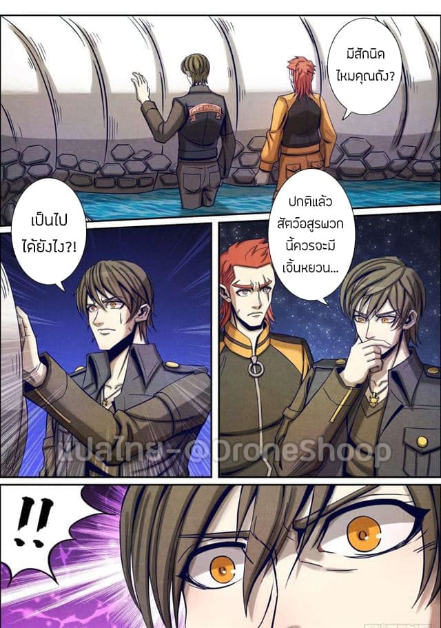 1. ซิว พลังวิญญาณต่างโลก ตอนที่ 39 หน้า 15