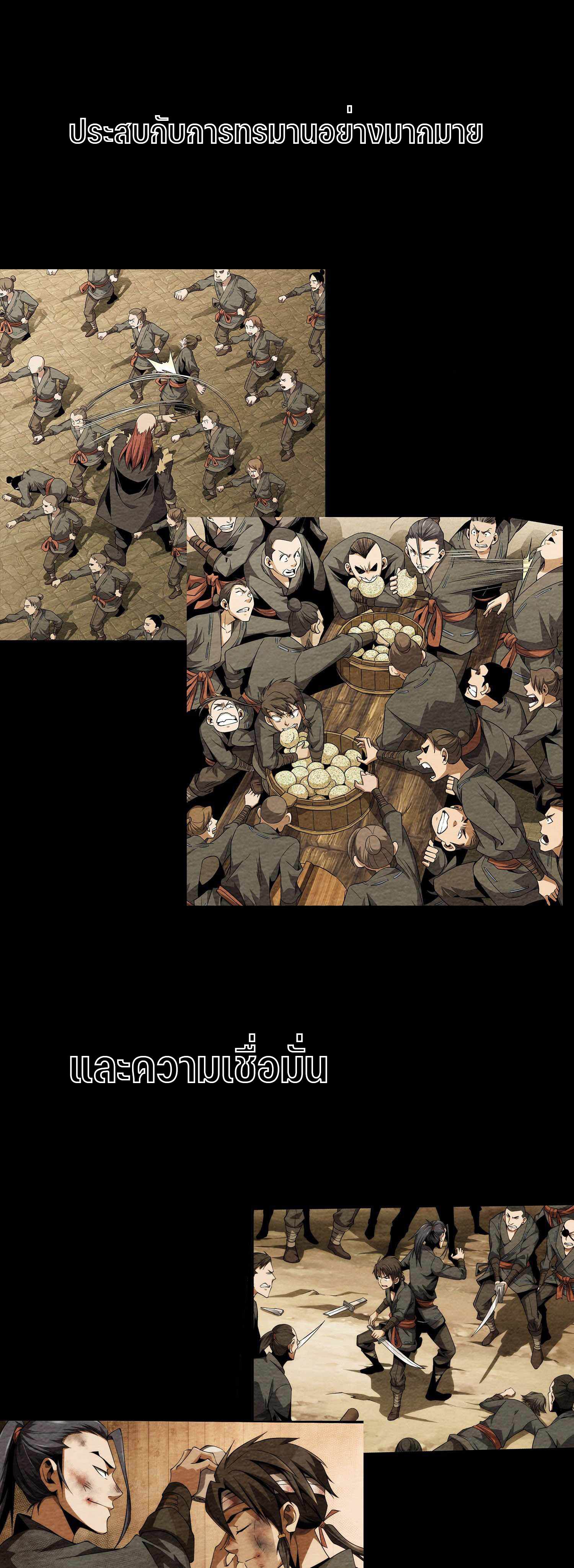 THE HIDDEN BLADE - คมมีดปีศาจ ตอนที่ 1 หน้า 4