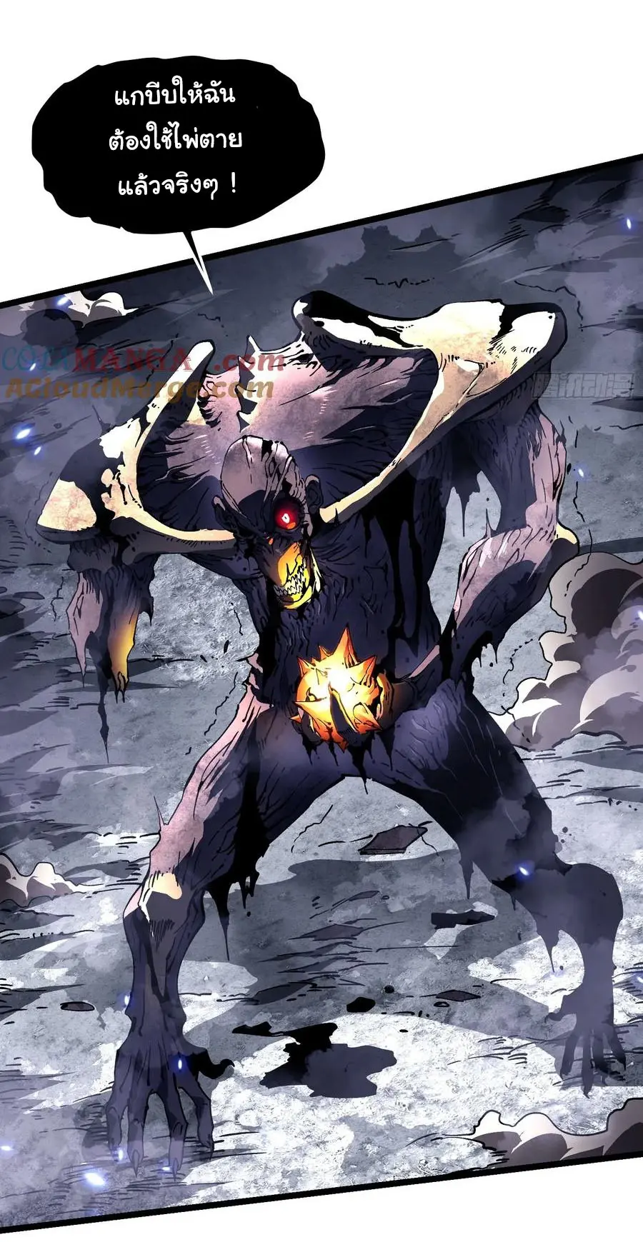 ขอให้ข้าเป็นราชาเเห่งเหล่ามอนเตอร์ ( starting from awakening the king of monsters ) ตอนที่ 29 หน้า 12