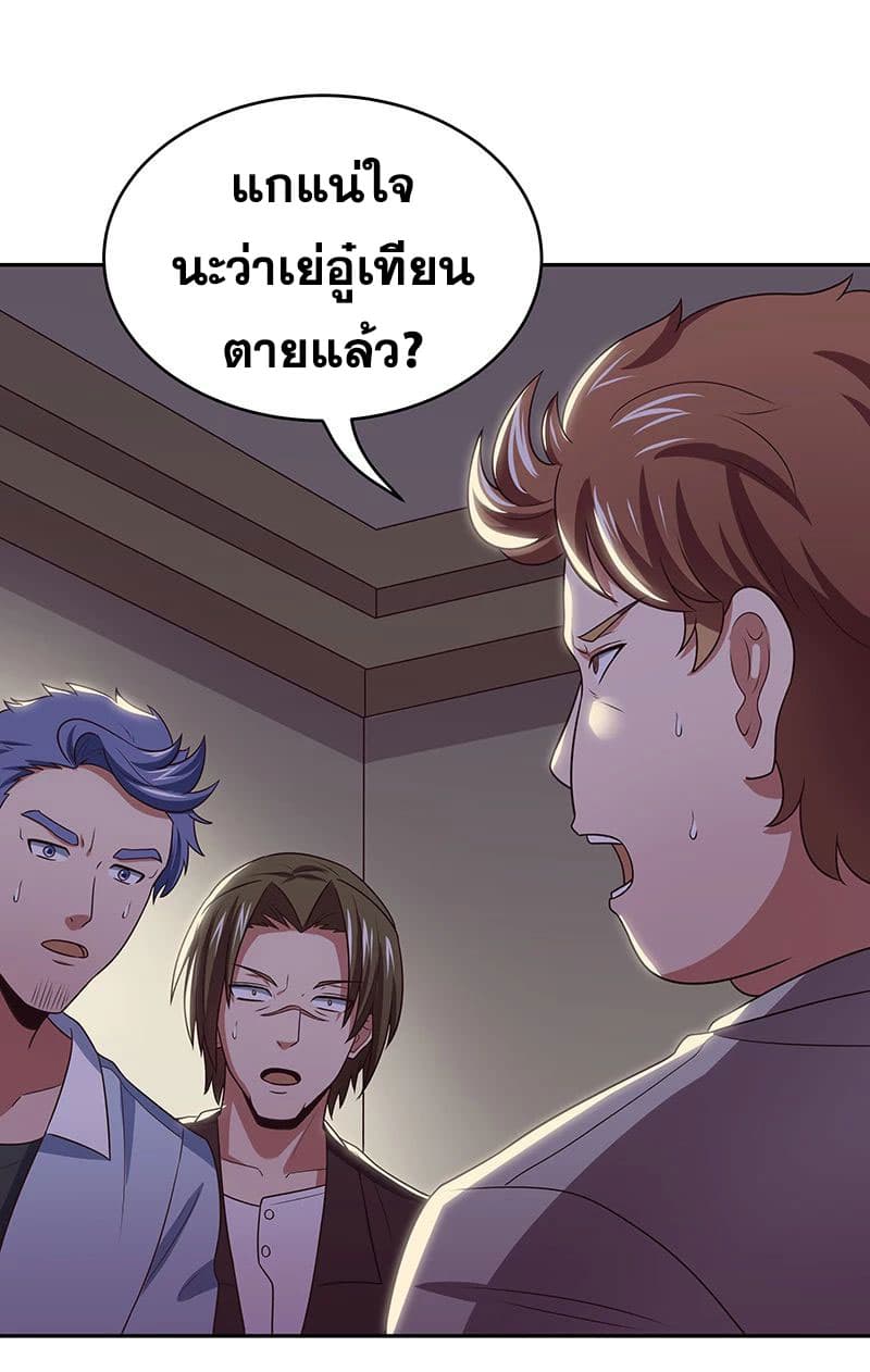 โครตเกรียนเซียนโอสด ตอนที่ 24 หน้า 18