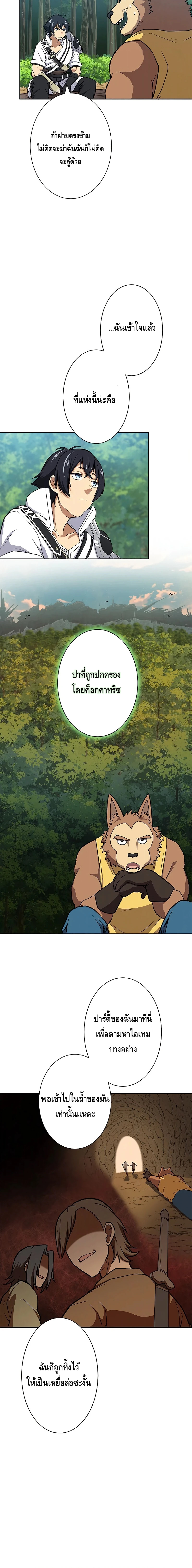 ชีวิตที่สามของนักดาบเวทย์ผู้ไร้เทียมทาน ตอนที่ 3 หน้า 16
