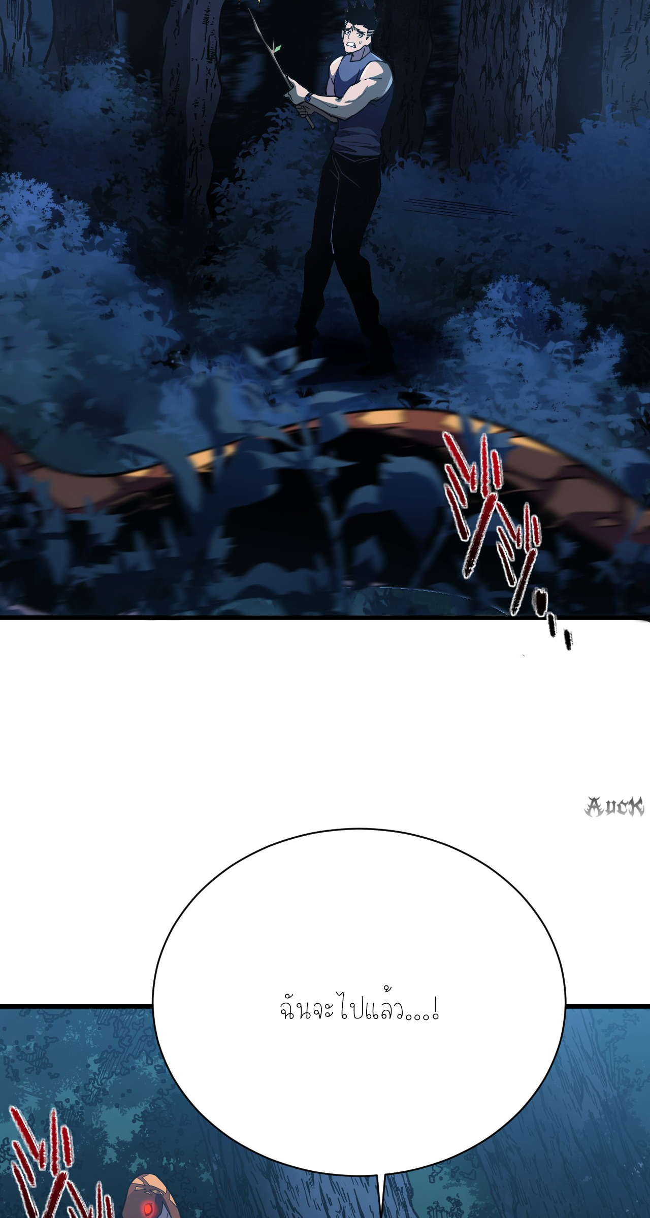 เจ้าแห่งกงล้อแห่งโชคชะตา ตอนที่ 6 หน้า 27