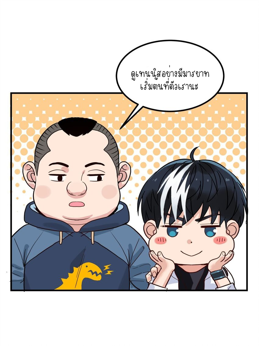 I Have a Hall of Heroic Souls ตอนที่ 12 หน้า 37