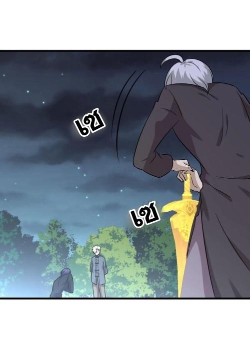 Immortal Swordsman in The Reverse World ข้าเซียนกระบี่ไม่เกาะสตรี ตอนที่ 136 หน้า 24